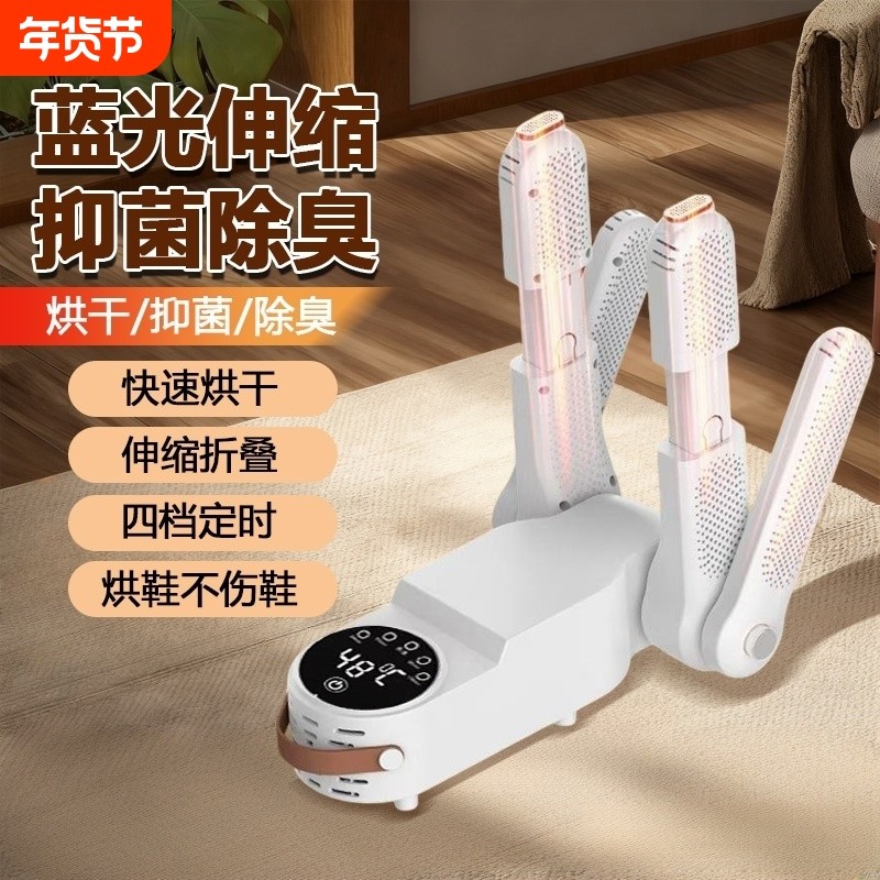 双V支架恒温烘鞋器抑菌除臭家用折叠便携收纳不挑鞋型烘鞋神器SZ4,居家日用,烘鞋器,淘宝优惠券,粉丝福利购,淘宝优惠卷