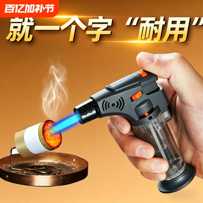 防风打火机充气点火器雪茄点香点艾灸艾条专用焊枪喷枪火棒长手柄