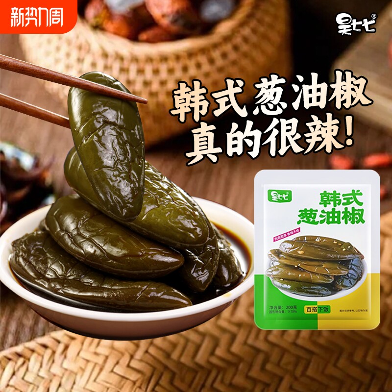 昊七七韩式葱油椒延边朝鲜泡椒泡菜腌制香辣油焖港椒下饭开胃新鲜