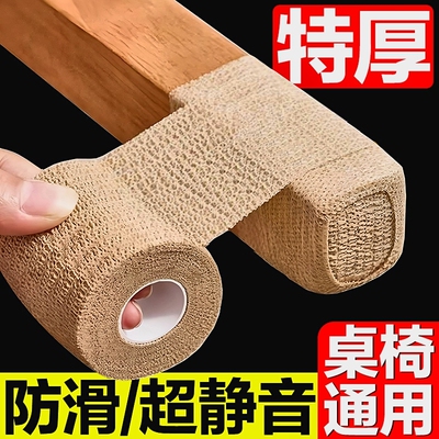 椅子脚套静音防滑耐磨桌椅脚凳子沙发板凳保护家具通用桌脚垫自粘