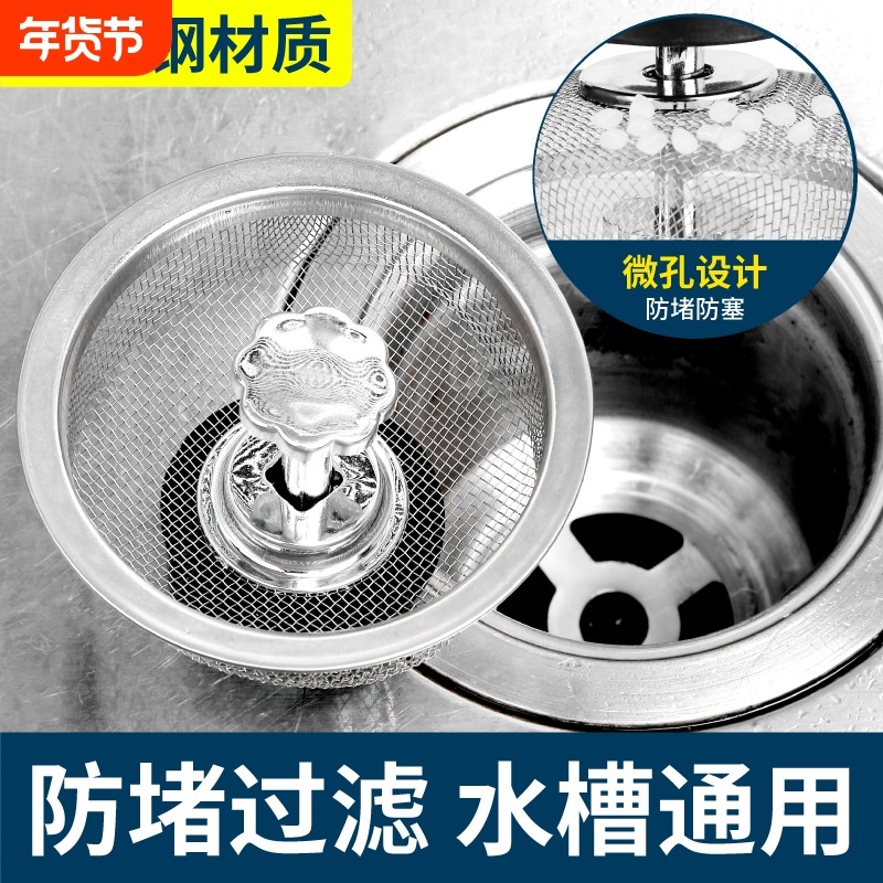 厨房水槽过滤网不锈钢加厚通用老式漏网水池洗菜盆残渣过滤神器,家庭/个人清洁工具,过滤器/净水器,淘宝优惠券,粉丝福利购,淘宝优惠卷
