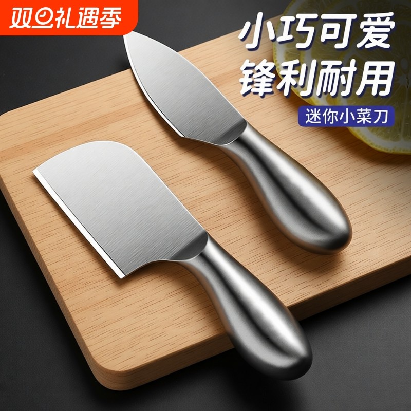 小菜刀家用水果刀用学生小刀不伤手儿童刀具厨房锋利锻造全钢切肉