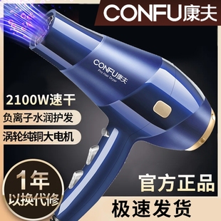康夫新款 吹风筒大风力 电吹风机家用负离子护发理发店专用速干正品