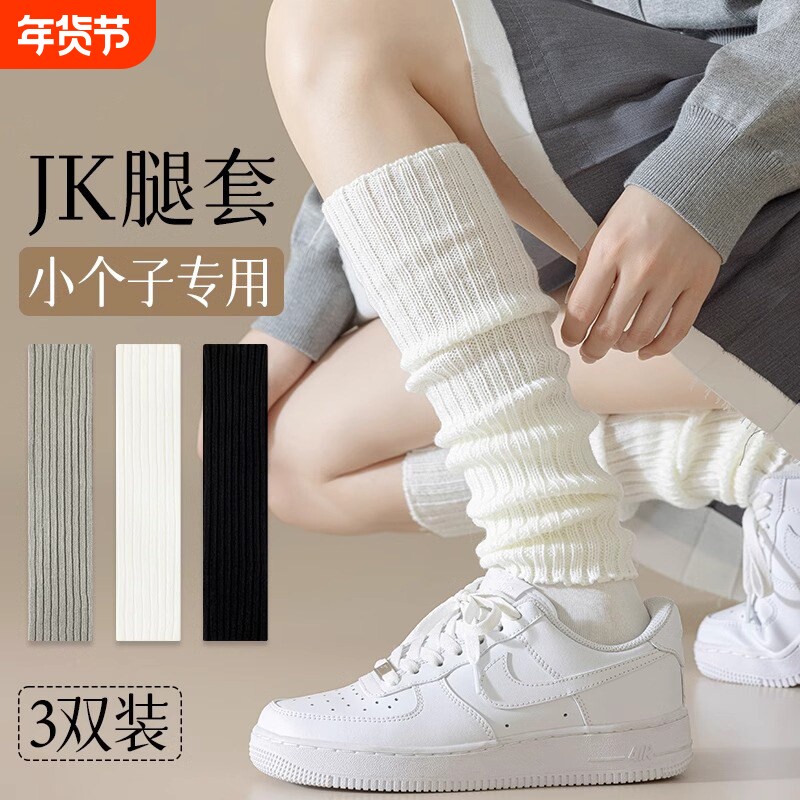 Lolita小腿袜套堆堆腿套秋冬加厚条纹粗针毛线保暖潮流款小个子