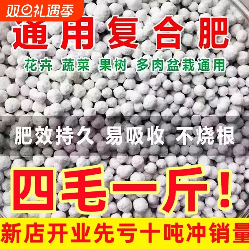 复合肥蔬菜农用种菜缓释肥种花花卉颗粒花肥料100斤氮磷钾复合肥