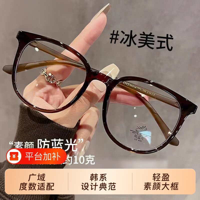 超轻眼镜女可配近视度数冷茶色素颜神器大框显脸小眼睛方圆脸镜架