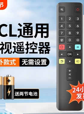 适用于TCL电视机遥控器雷鸟乐华红外通用语音蓝牙RC801L/801D/RC07 DCI2控制器智能液晶电视机遥控板全通用