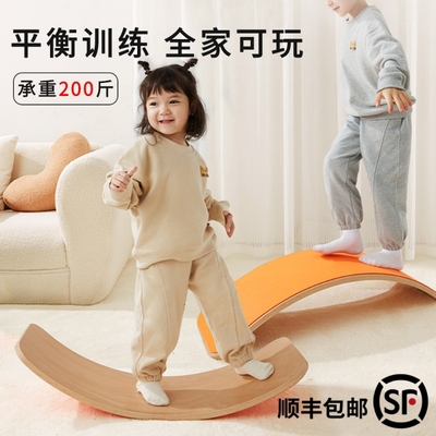 开学礼物儿童平衡板聪明板木室内玩具亲子感统训练器材弯曲跷跷板