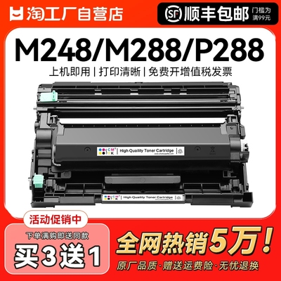 适用富士施乐m288dw粉盒M248b硒鼓P248db碳粉P288dw墨盒DocuPrint M248db打印机CT202879墨粉盒M288z鼓架CMYK