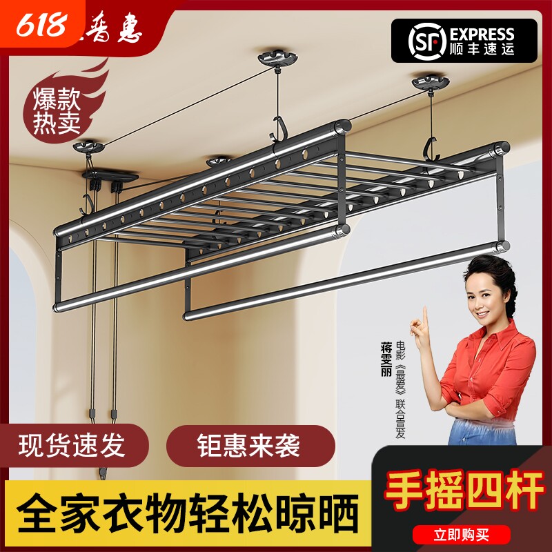 欧派普惠升降晾衣架阳台手摇器晾衣杆室内家用自动顶装手动承吊顶