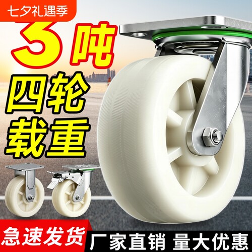 万向轮重型4寸带刹车手推车