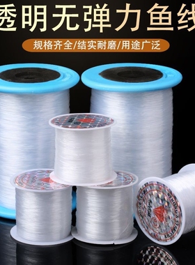 diy透明串珠绳鱼线无弹力