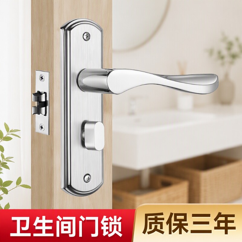 卫生间门锁洗手间厕所浴室锁通用型锁具室内铝合金门把手单舌家用