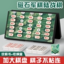 軍棋陸戰棋磁吸軍旗智能棋盤小學生益智象棋二合一兒童棋子特大號