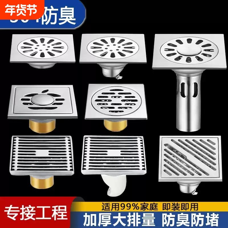 不锈钢304防臭卫生间地漏浴室洗衣机厕所地漏神器工程下水道通用,家装主材,地漏,淘宝优惠券,粉丝福利购,淘宝优惠卷