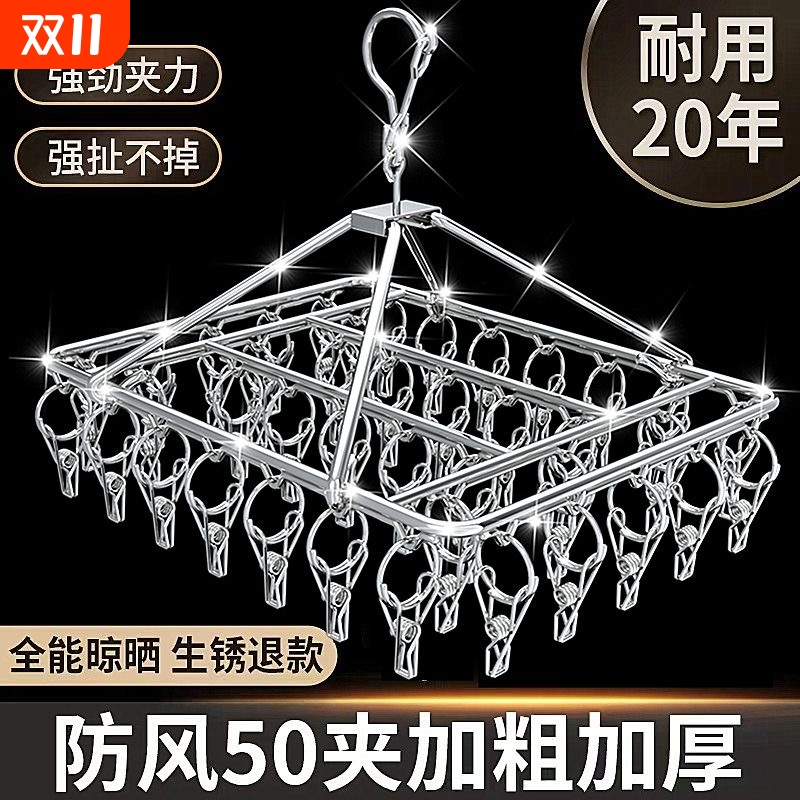 衣架不锈钢夹子晾衣架晒袜子神器防风挂钩多功能家用袜架晾晒阳台