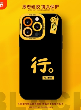 适用苹果16手机壳硅胶新款iPhone16pro男15promaxip14pm高级i13/12/11外壳8plus7全包6s保护套x桂se3/2xr创意