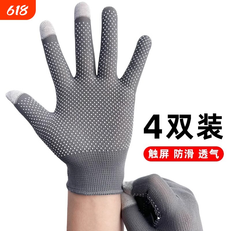 防晒手套触屏防滑夏季薄款透气开电动车骑行运动男女户外登山攀岩