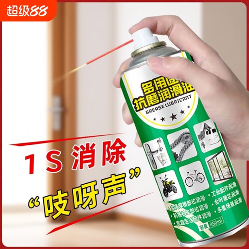 禾佳清门锁润滑剂|超4000次加购