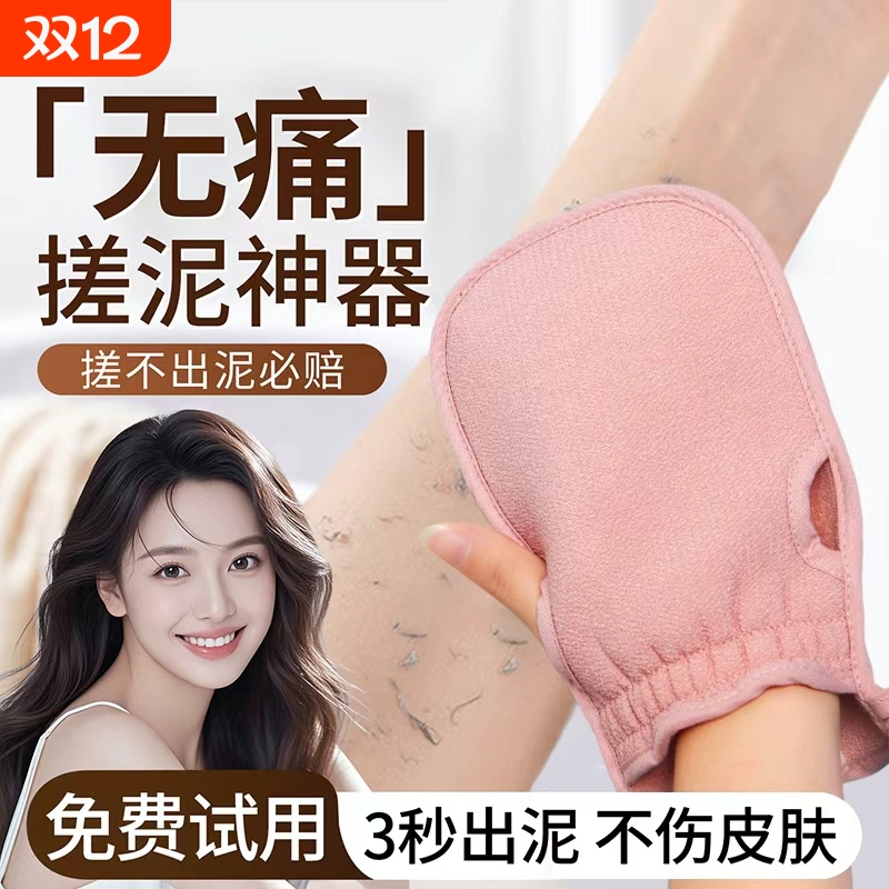 漏指搓澡巾无痛搓澡神器