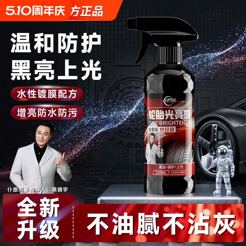 仆旅汽车轮胎蜡轮胎泡沫清洁增黑光亮剂耐久汽车专用蜡轮毂清洗剂