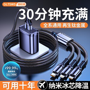 新款240W一拖三全兼容超级快充套装数据线三合一适用iPhone16promax苹果15手机华为mate60小米荣耀充电线插头