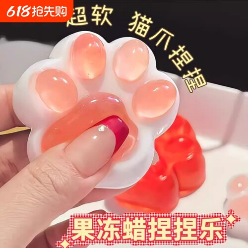火漆果冻蜡猫爪套装|466人收藏