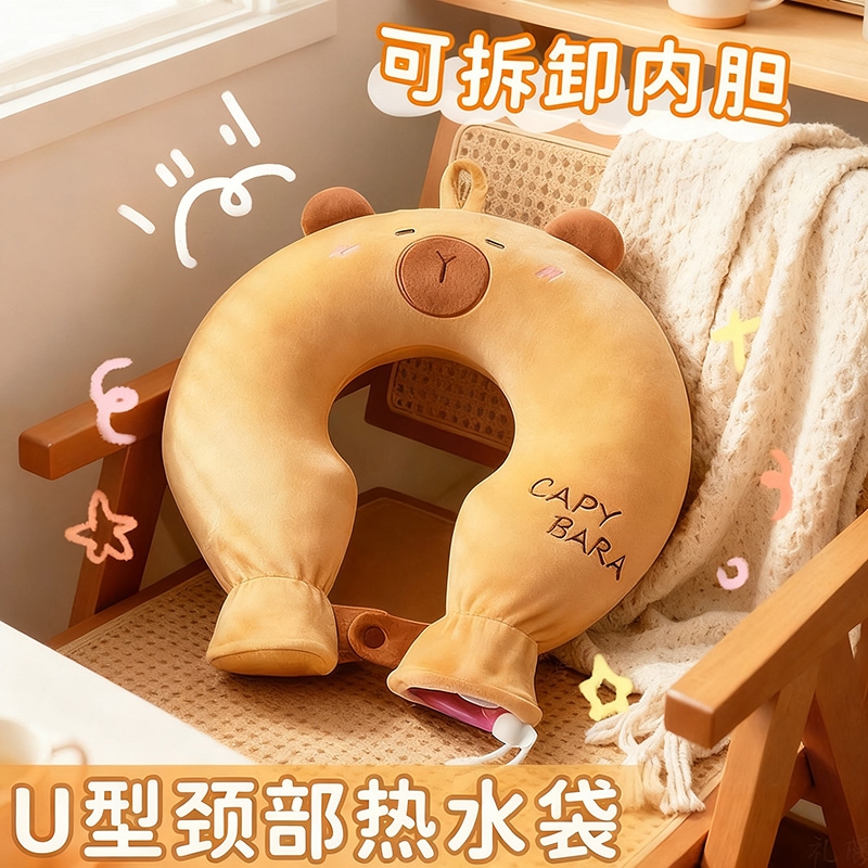 热水袋注水暖水袋U型护颈椎热敷专用暖宝宝肩颈理疗脖子热敷神器