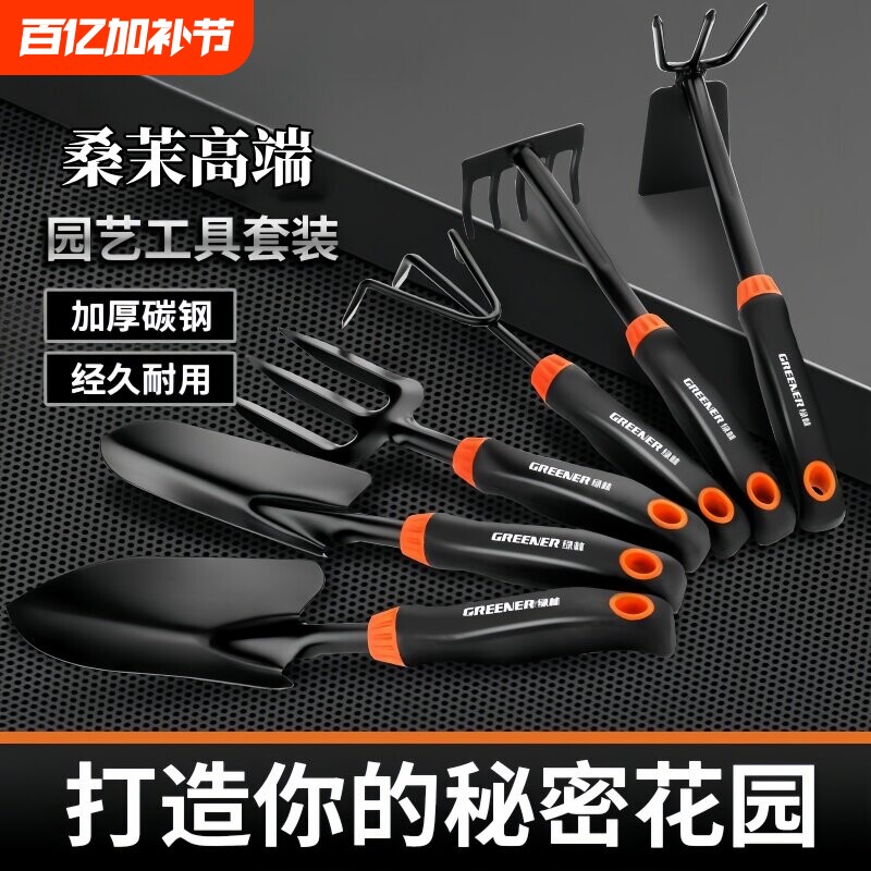园艺工具套装小铲子挖土种花工具养花除艹铲种菜专用赶海神器松土
