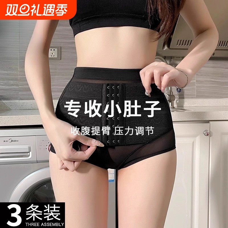 中腰收腹内裤女士提臀塑形收小肚子强力塑身排扣薄款舒适不卡裆女