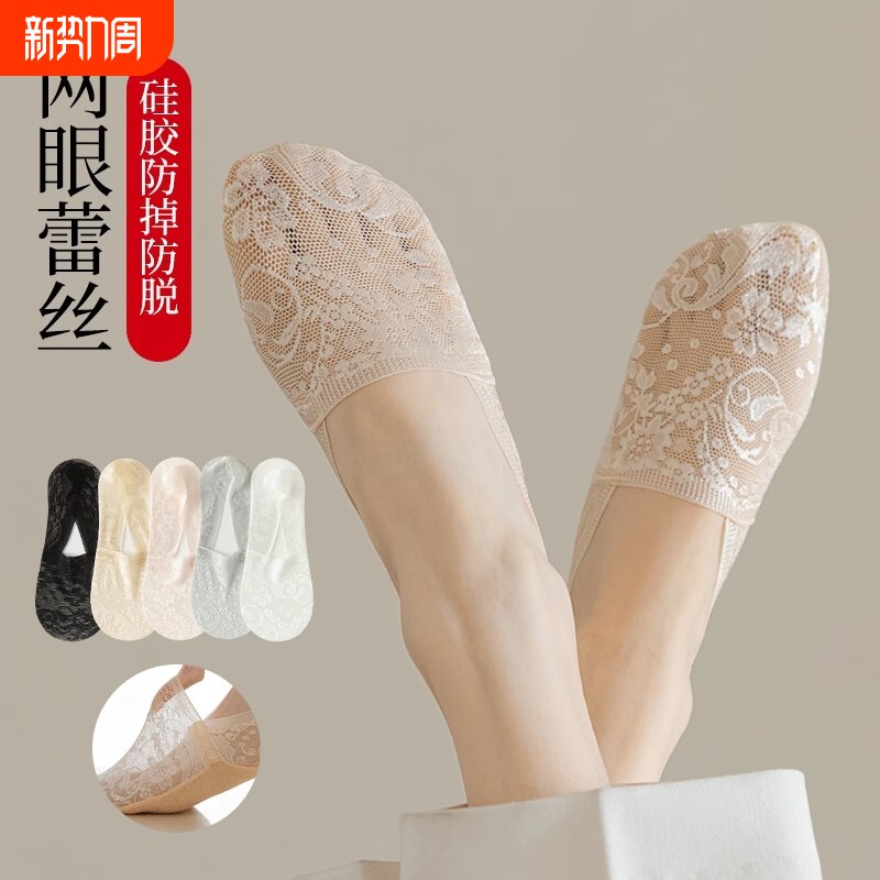 船袜女蕾丝夏季薄款冰丝防滑不掉跟高跟鞋短袜子纯棉浅口隐形袜套