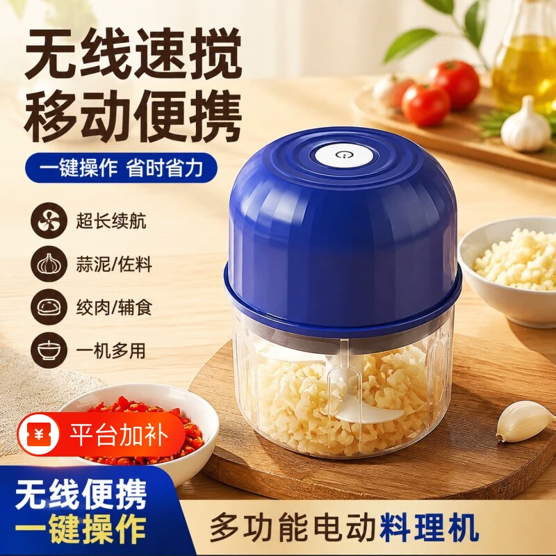 无线电动蒜泥神器蘸料小型家用厨房蒜蓉搅拌粉碎机捣蒜器辣椒绞肉