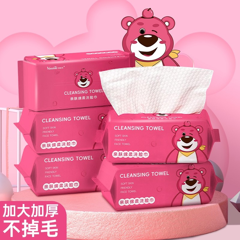 抽取式洗脸巾洁面巾超值擦脸巾加大加厚干湿两用绵柔巾珍珠纹棉柔,居家布艺,一次性洗脸巾/压缩毛巾,淘宝优惠券,粉丝福利购,淘宝优惠卷