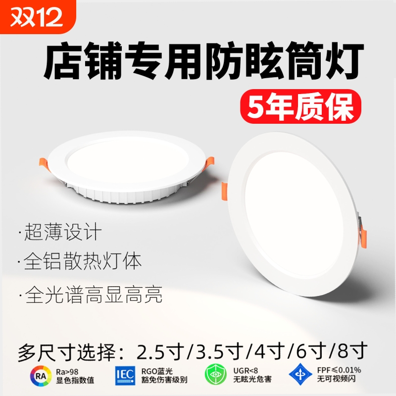 超亮LED嵌入式筒灯|173人收藏