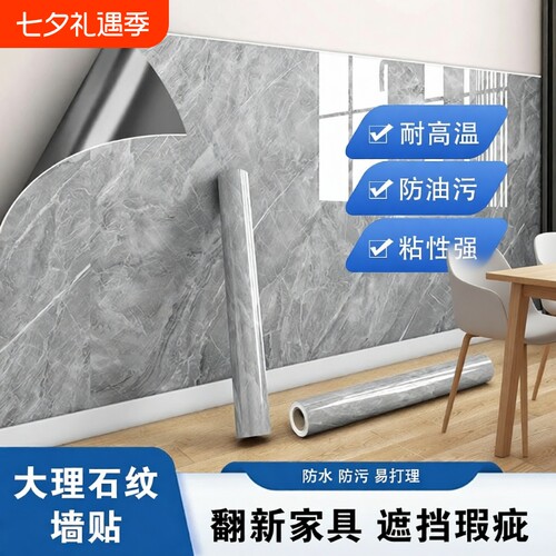 大理石纹防油墙纸|千人回购