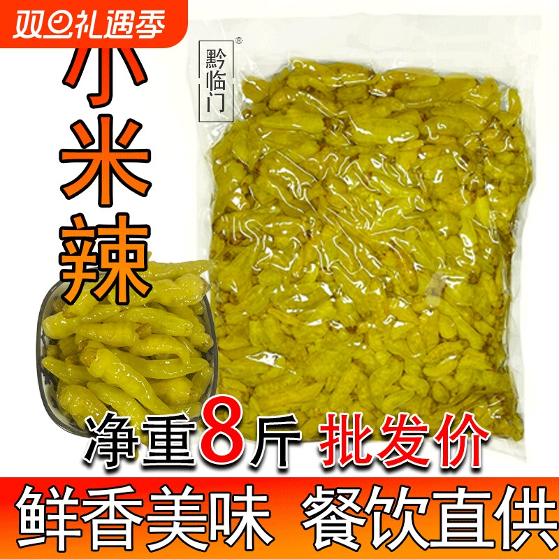 黔临门农家小米辣商用野山椒泡椒凤爪不加水8斤泡椒袋装重庆四川