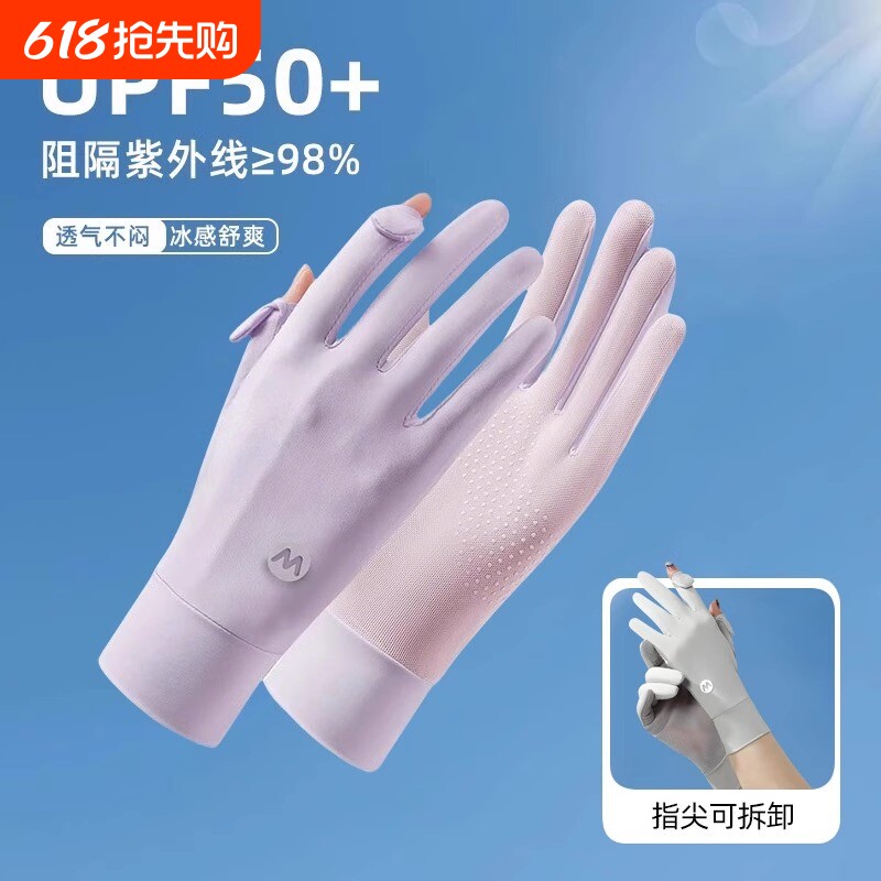 防晒手套女防紫外线冰丝露二指夏季电动车骑行开车女薄款露指防滑
