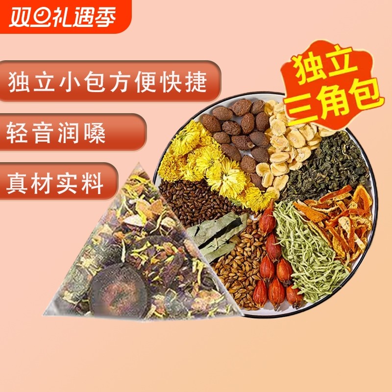 胖大海罗汉果菊花茶金银花慢性咽清润炎护肺润喉嗓泡水喝养生茶包