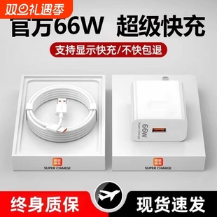 nova12 66W适用华为荣耀充电器120W手机100W快充头mate60 8数据线6A原装 pro 快充typec p70p50p40p30