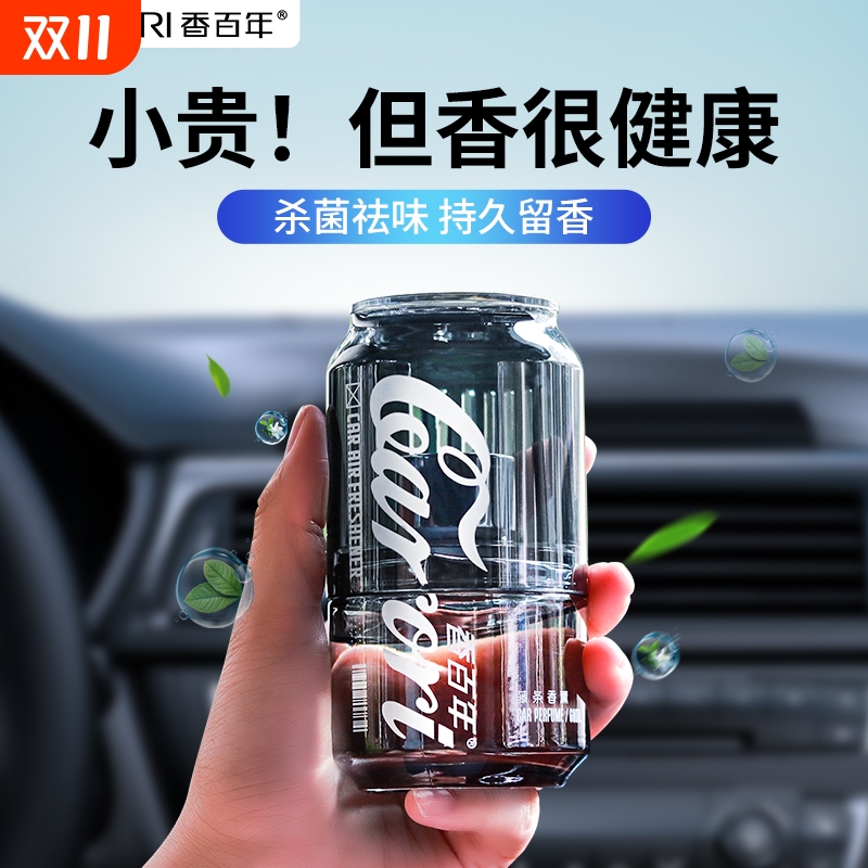 车载香薰男士专用车内可乐罐车用香氛高级汽车香水2025新款