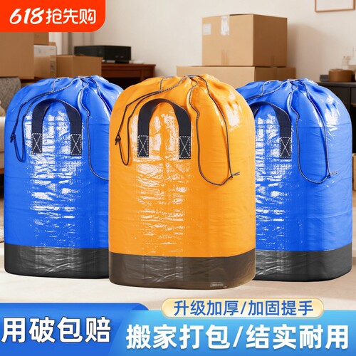 快递中转袋大容量物流搬家打包袋加厚防水行李袋结实耐用专用神器