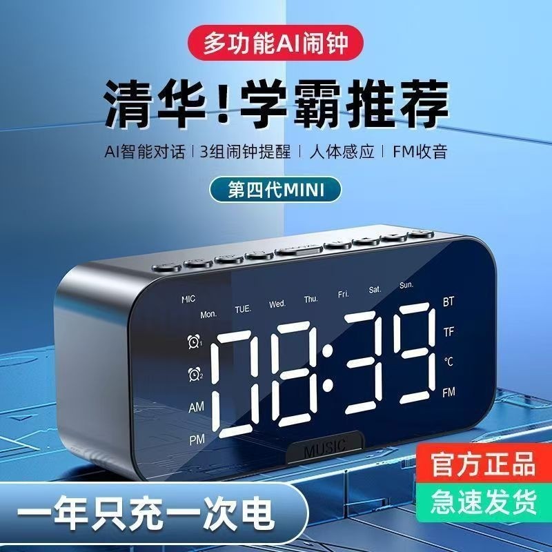 闹钟强力叫醒初高中学生专用起床神器智能2025新款电子语音小时钟