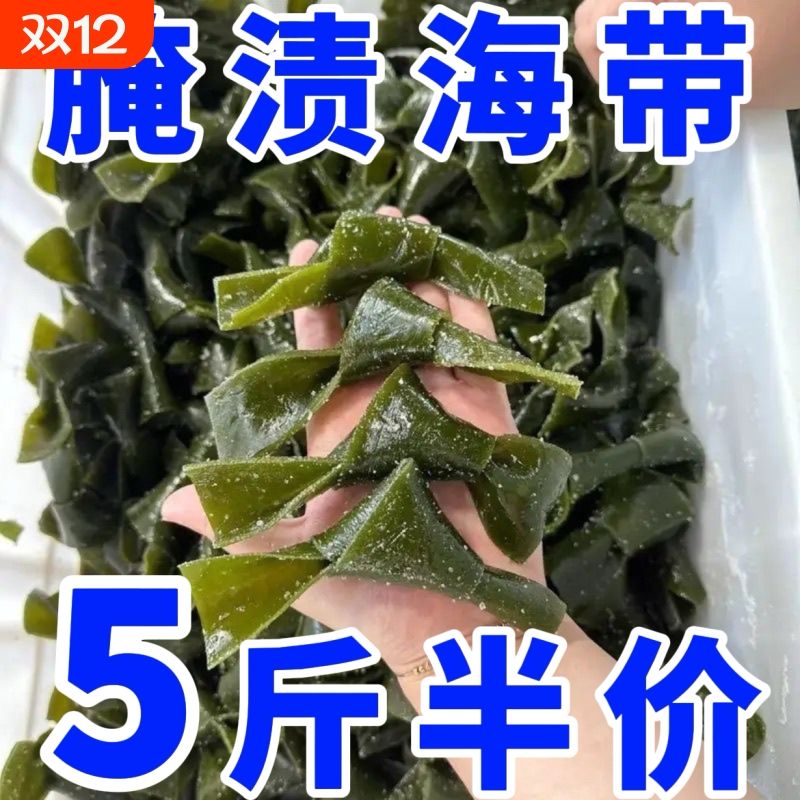 新鲜盐渍海带结海带结特厚干海带