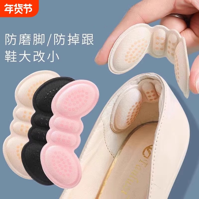 后跟贴防掉跟防磨脚后跟贴鞋大改小神器缩防磨贴高跟鞋半码垫脚跟,服饰配件/皮带/帽子/围巾,后跟贴,淘宝优惠券,粉丝福利购,淘宝优惠卷