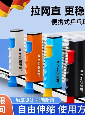 乒乓球网架便携式标准乒乓球台网架拦网桌网架网挡球网室内外通用