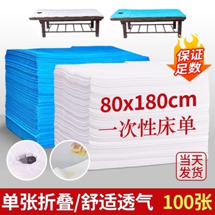 一次性床单美容院专用加厚防水防油按摩床有带洞无纺布透气100张