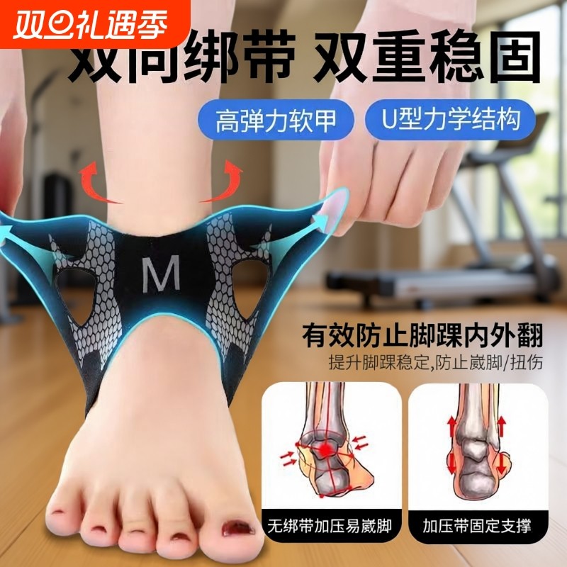 德国医用护脚踝运动脚腕扭伤恢复护具固定防崴脚关节脚后跟保护套