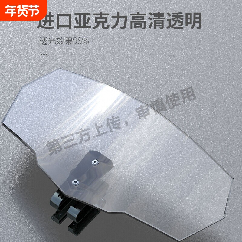 摩托车通用改装小挡风玻璃加装加高调升降风挡防风筝线防割配件