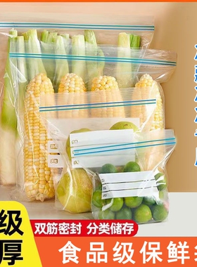 密封保鲜袋大号10个食品级冰箱冷冻收纳食物