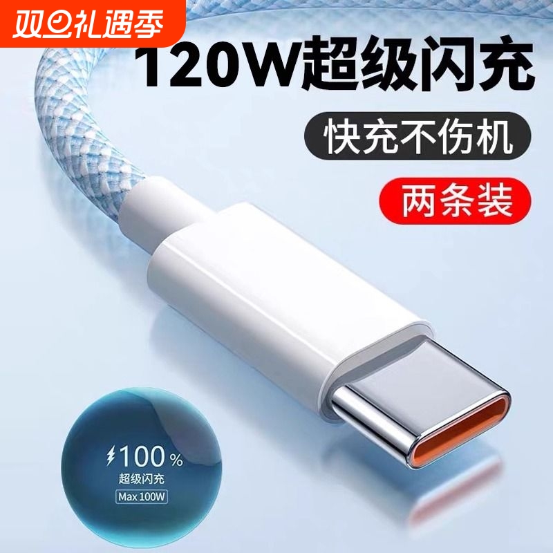 【买一送一】6A快充编织数据线